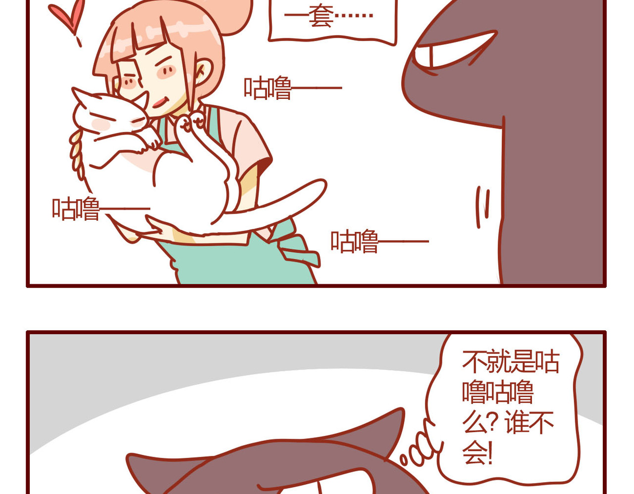 猫咪甜品屋 6 第38页