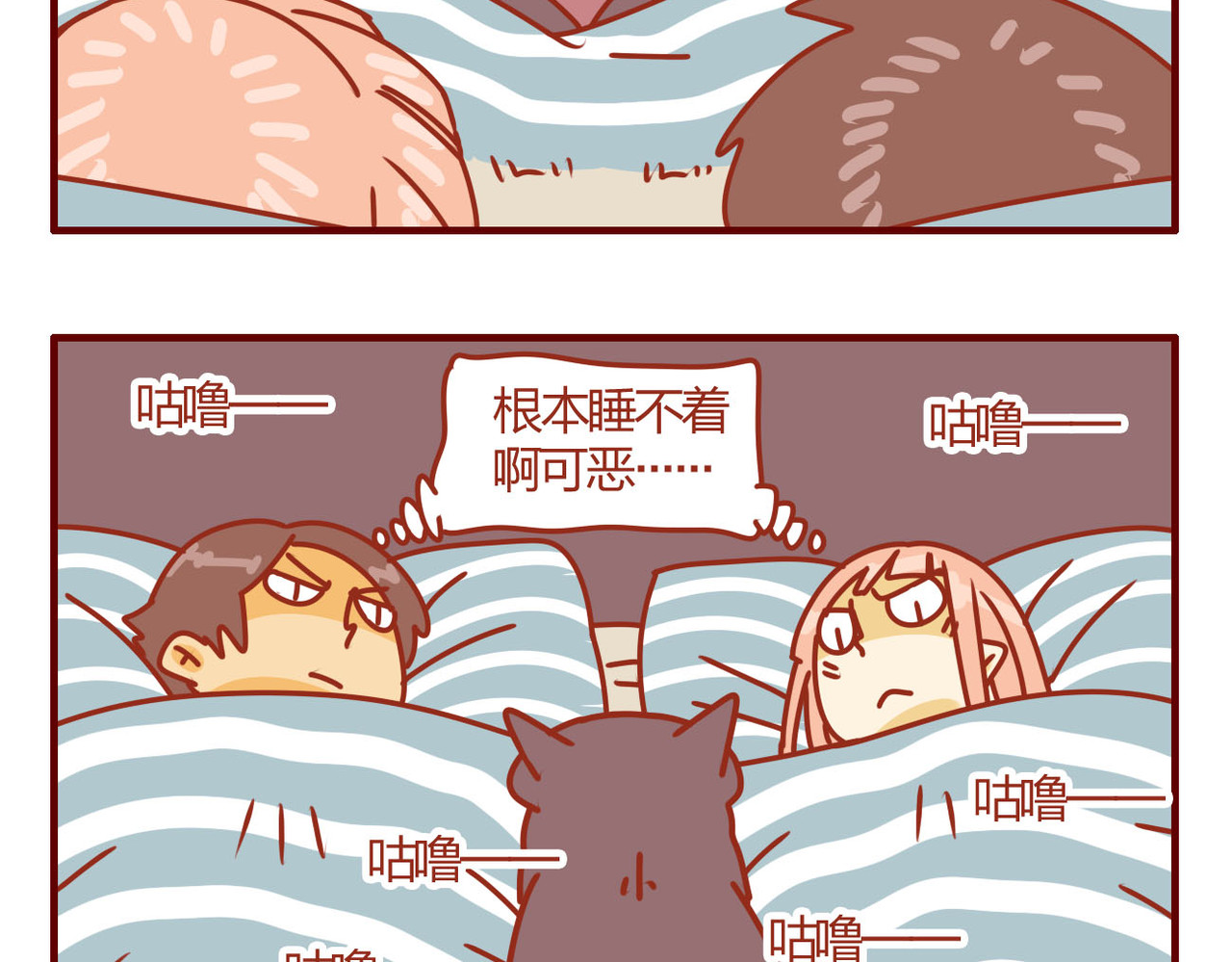 猫咪甜品屋 6 第41页
