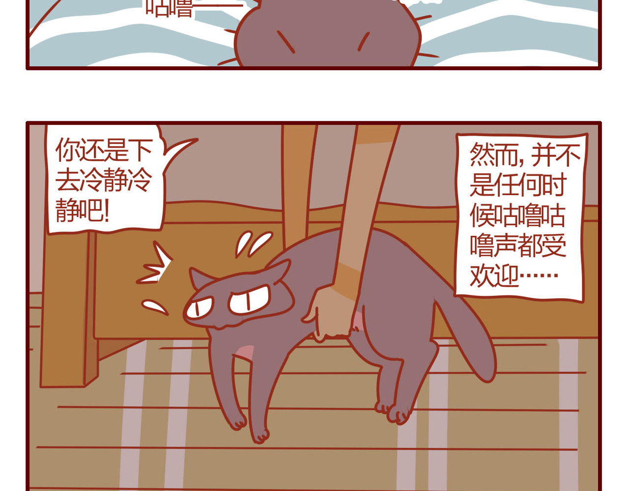 猫咪甜品屋 6 第42页
