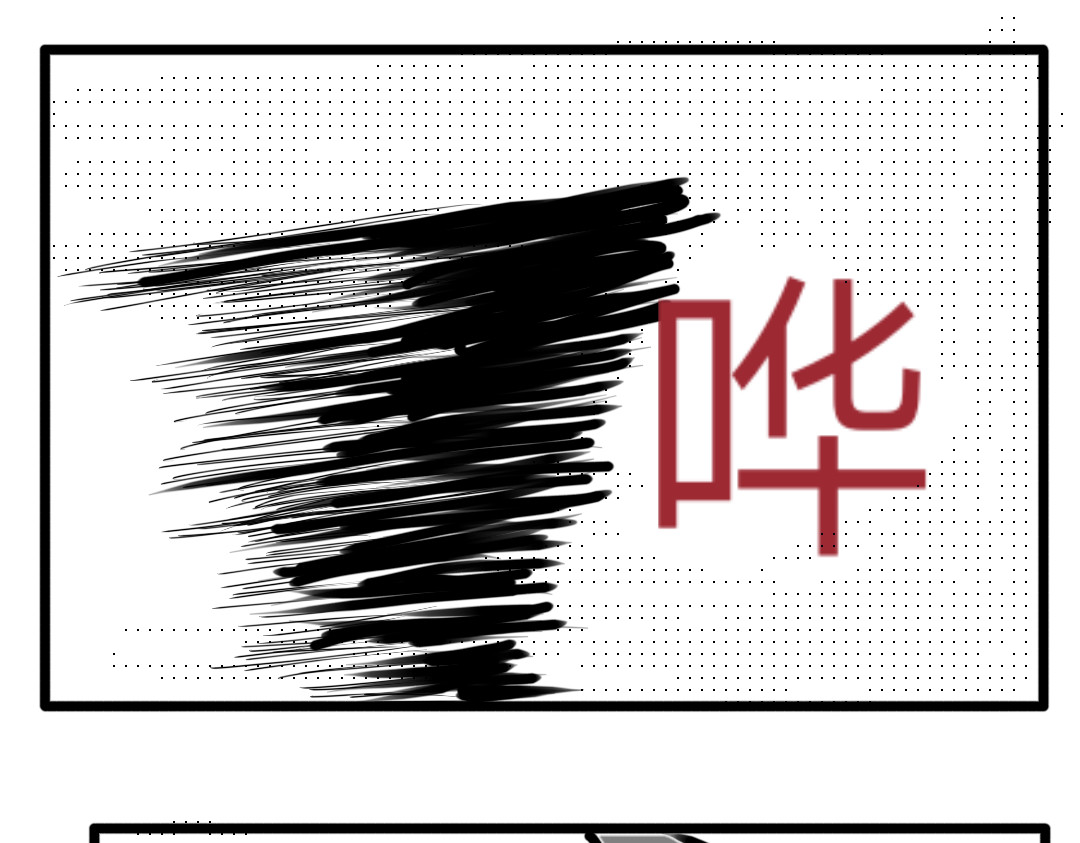 “注定”不平凡的每一天！ 神秘武士 第13页
