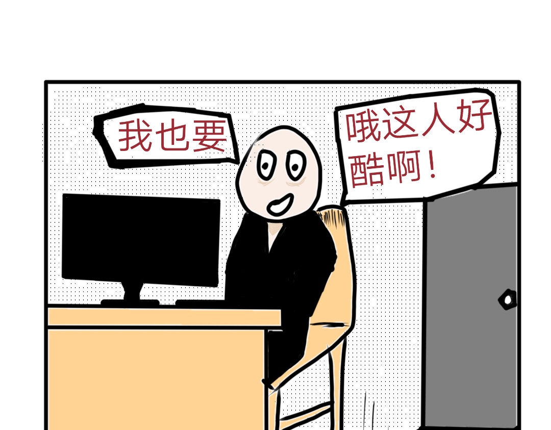“注定”不平凡的每一天！ 神秘武士 第19页