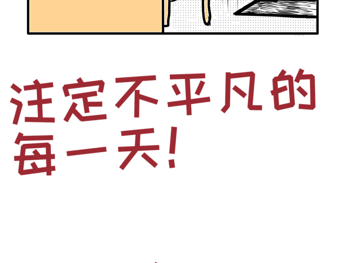 “注定”不平凡的每一天！ 神秘武士 第20页