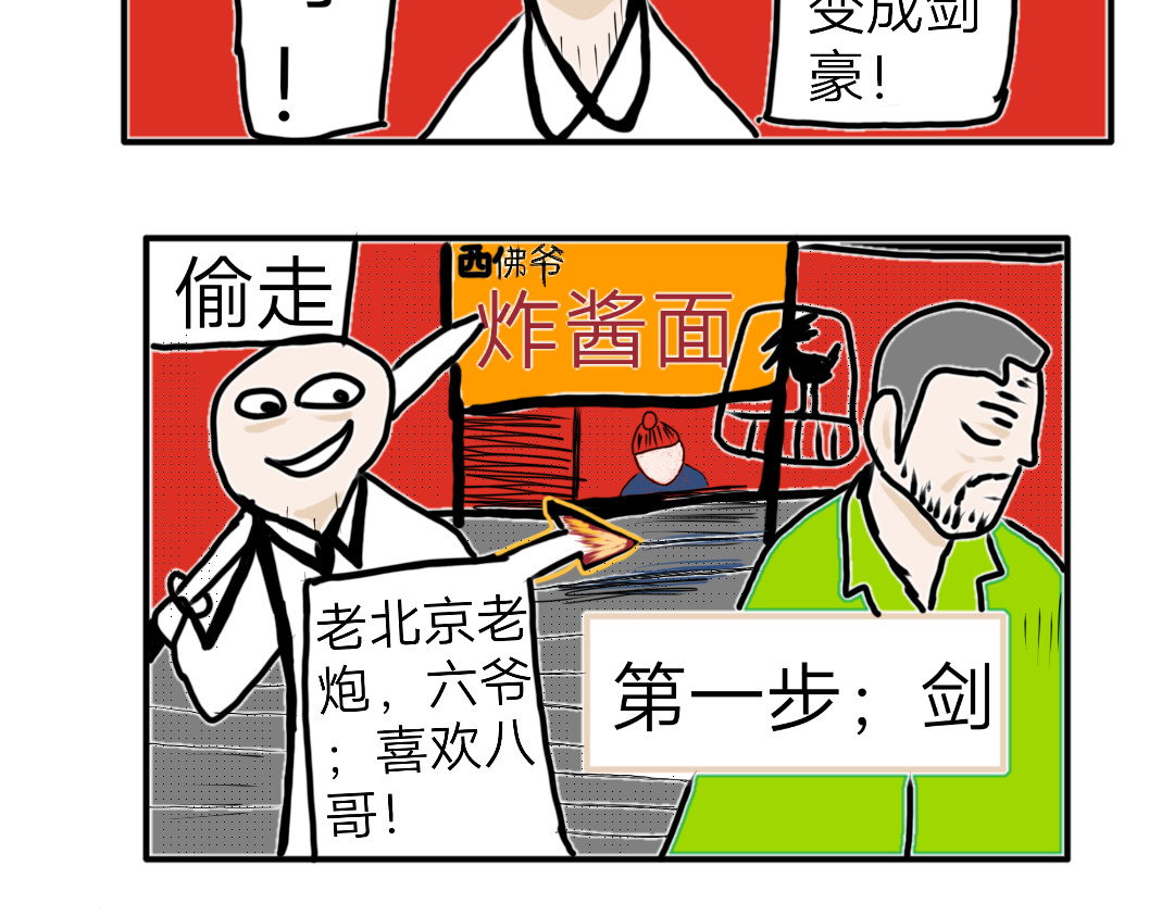 “注定”不平凡的每一天！ 神秘武士 第26页