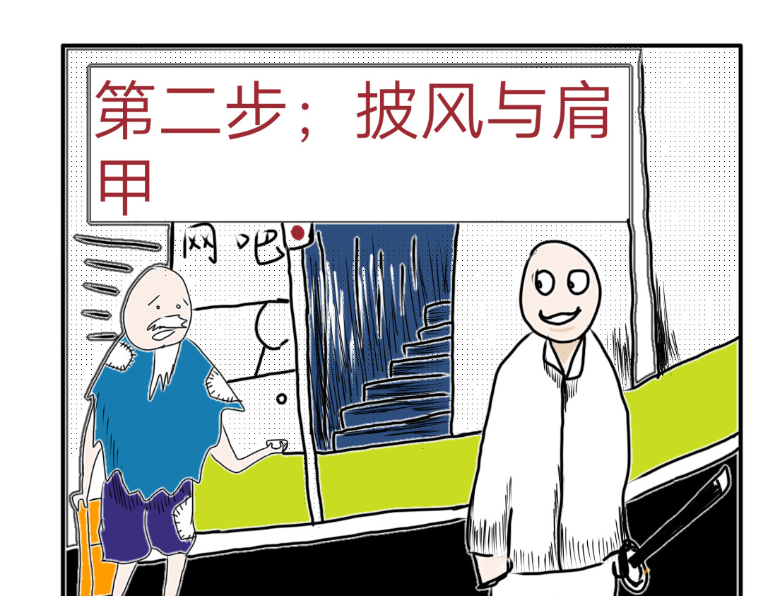 “注定”不平凡的每一天！ 神秘武士 第27页