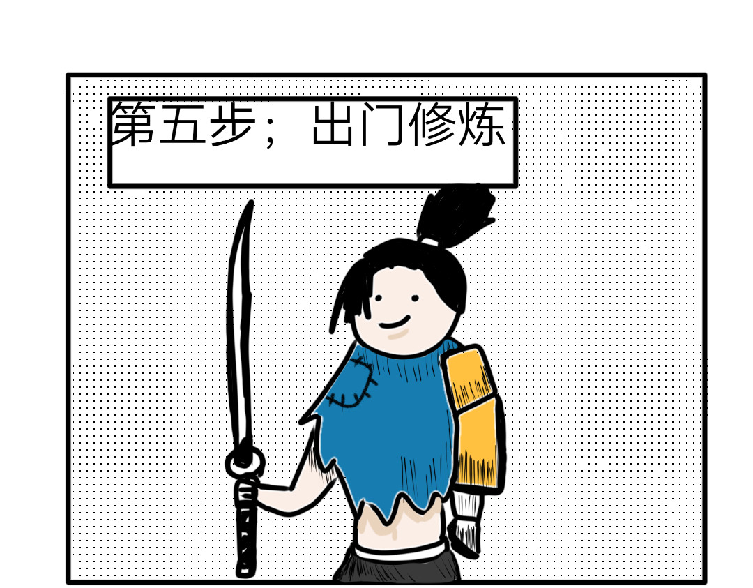 “注定”不平凡的每一天！ 神秘武士 第31页