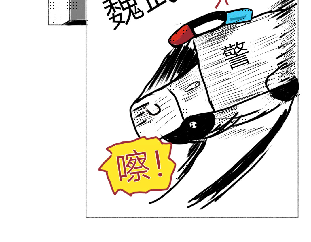 “注定”不平凡的每一天！ 神秘武士 第33页