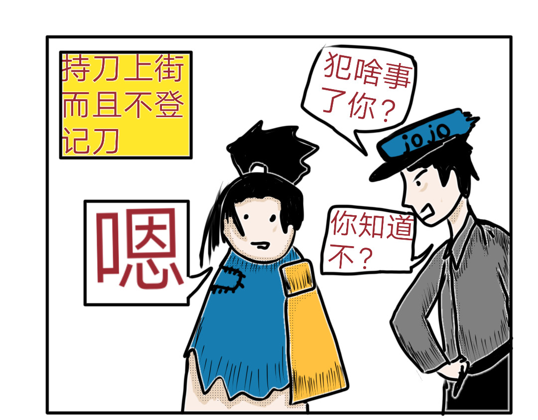 “注定”不平凡的每一天！ 神秘武士 第34页