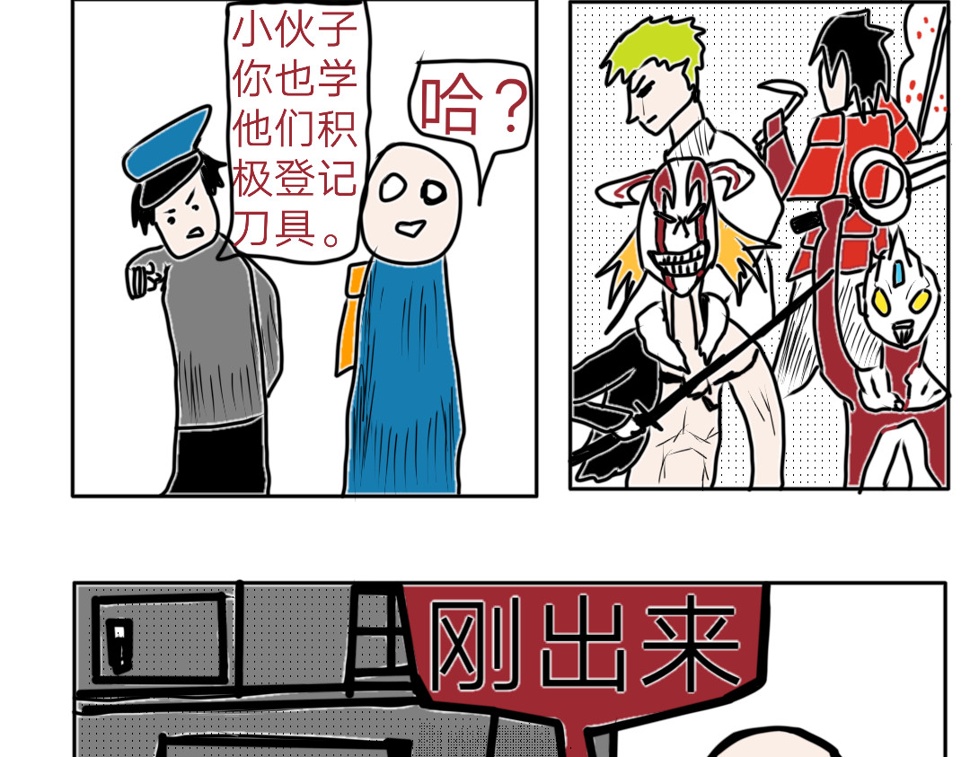 “注定”不平凡的每一天！ 神秘武士 第38页