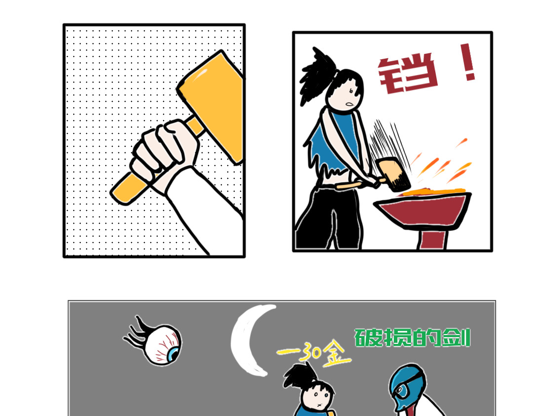 “注定”不平凡的每一天！ 神秘武士 第45页