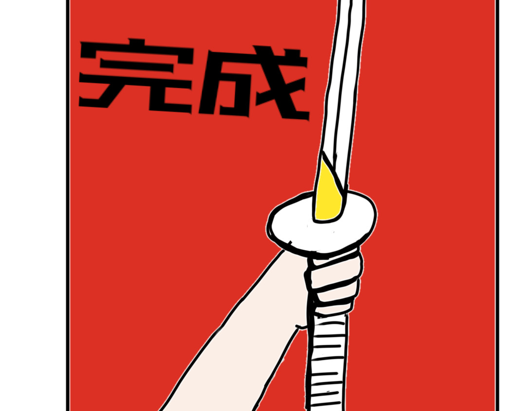 “注定”不平凡的每一天！ 神秘武士 第47页