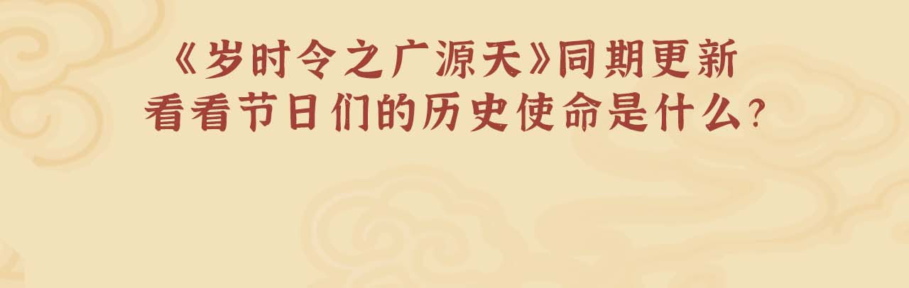 岁时令 第7页