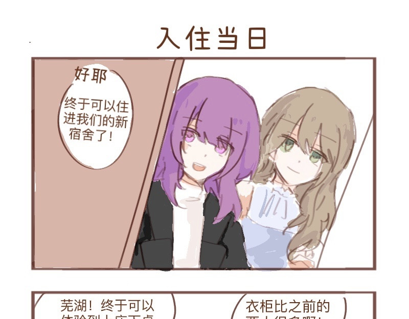 602人类观察日记 第1页