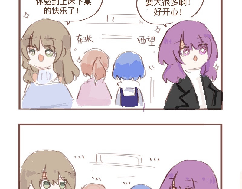 602人类观察日记 第2页