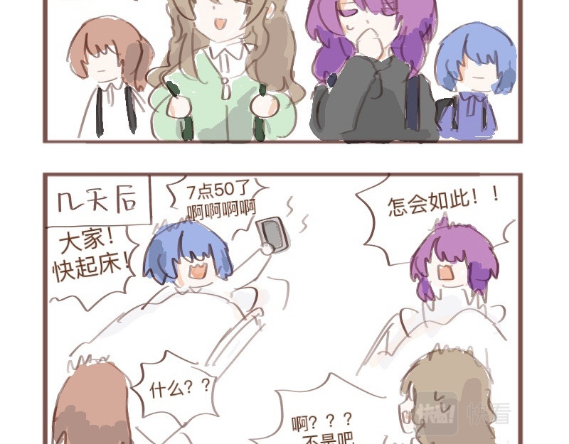 602人类观察日记 学期伊始 第11页