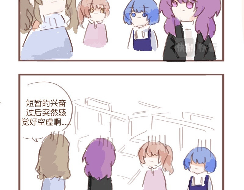 602人类观察日记 第3页