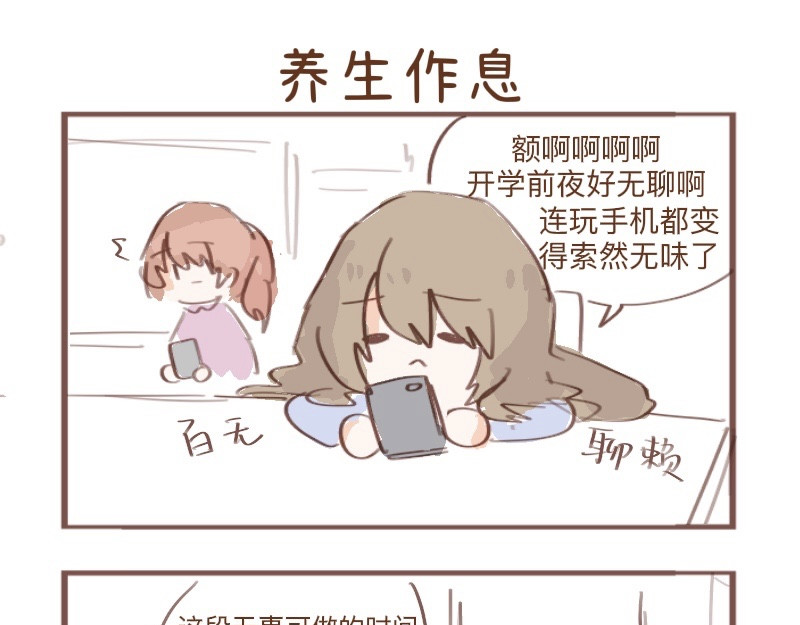 602人类观察日记 第5页