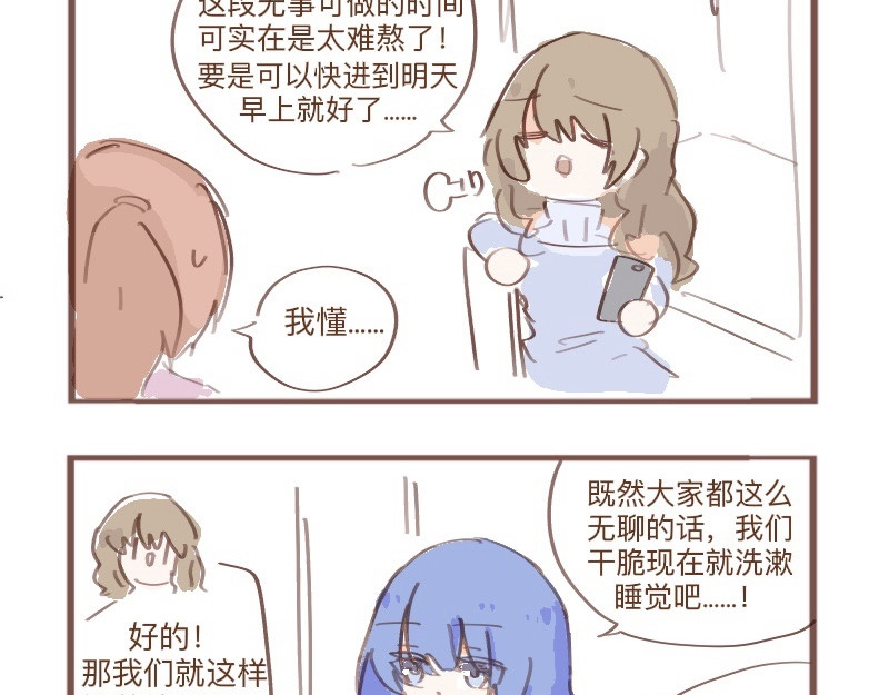 602人类观察日记 第6页