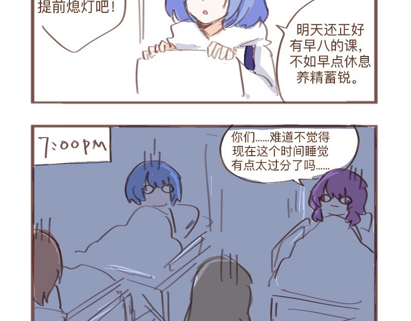 602人类观察日记 第7页