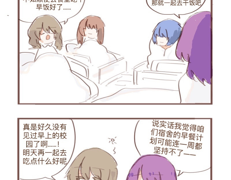602人类观察日记 学期伊始 第10页
