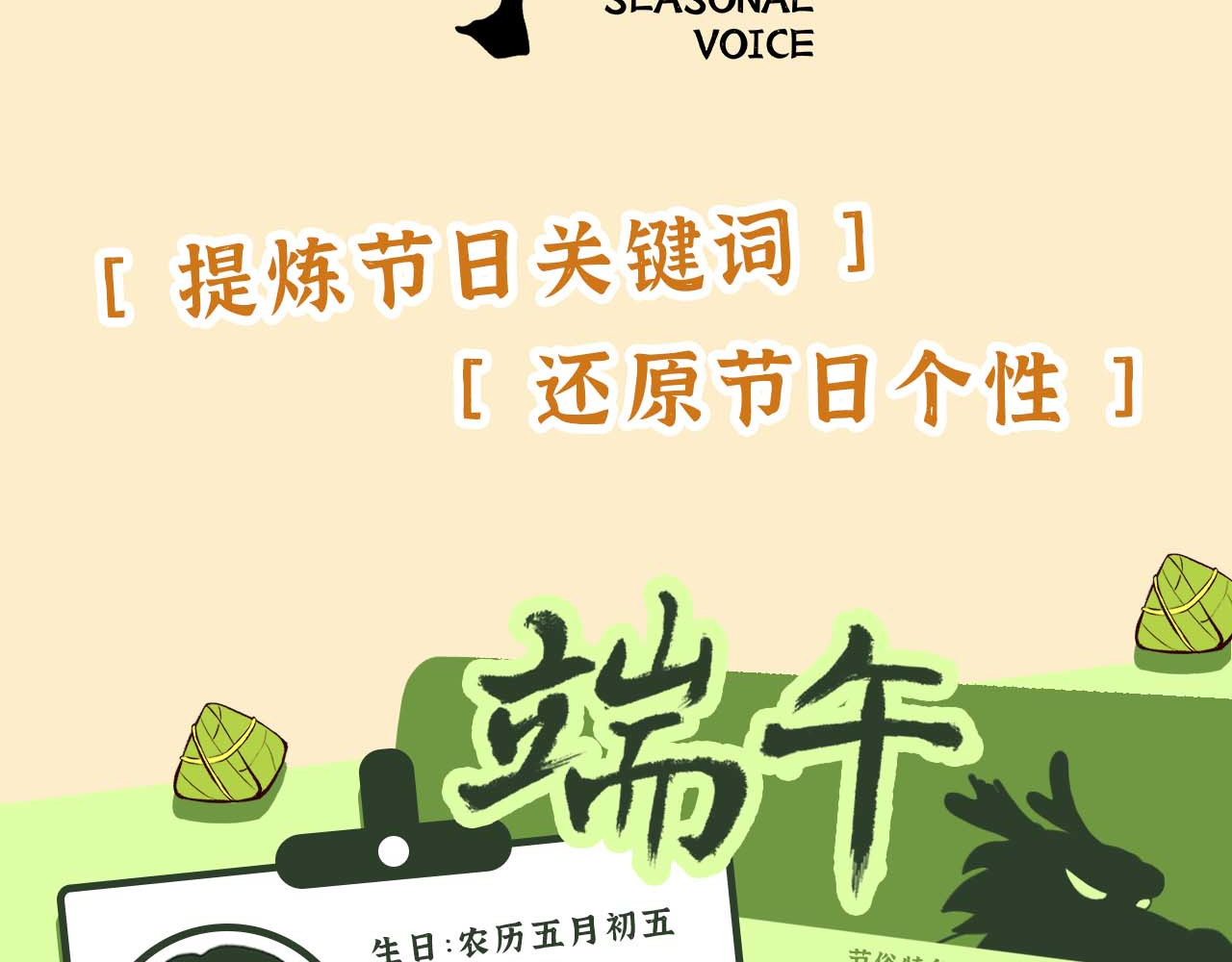 岁时令 序章 抽奖中 第2页