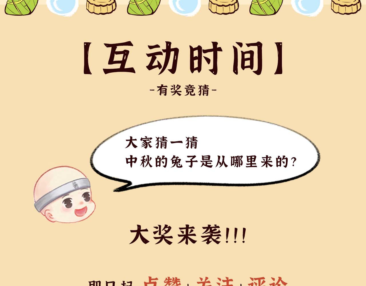 岁时令 序章 抽奖中 第12页