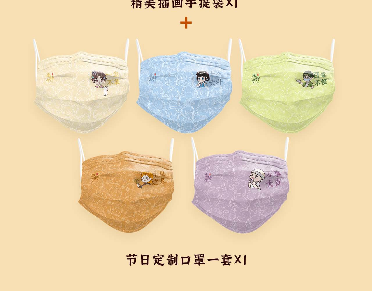岁时令 序章 抽奖中 第14页