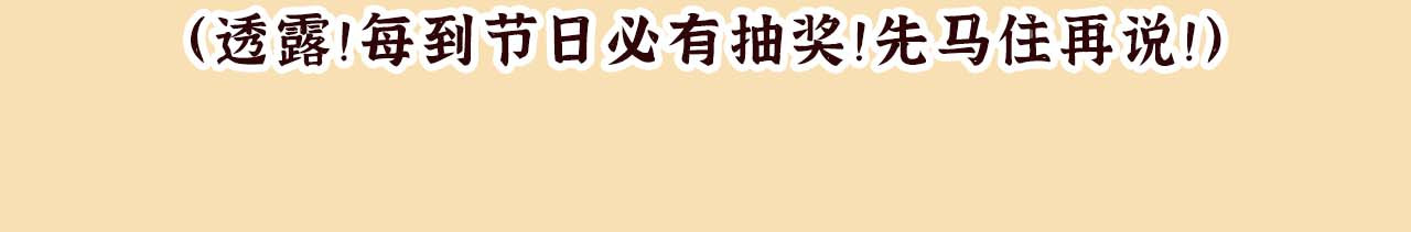 岁时令 序章 抽奖中 第15页