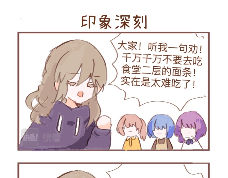 602人类观察日记 干饭日常 第5页