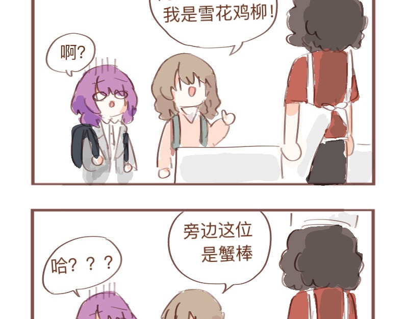 602人类观察日记 干饭日常 第10页
