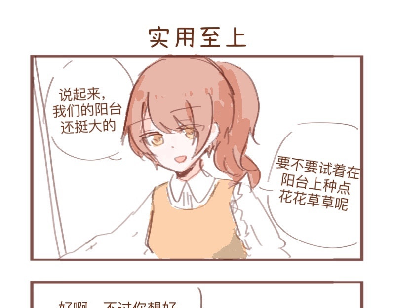 602人类观察日记 园艺专家 第1页