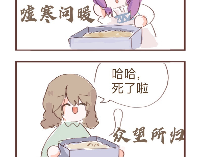602人类观察日记 园艺专家 第11页