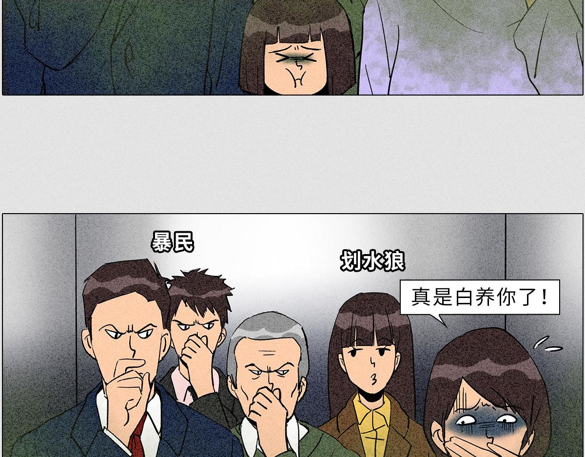 人类研究所 社死大赏 第11页