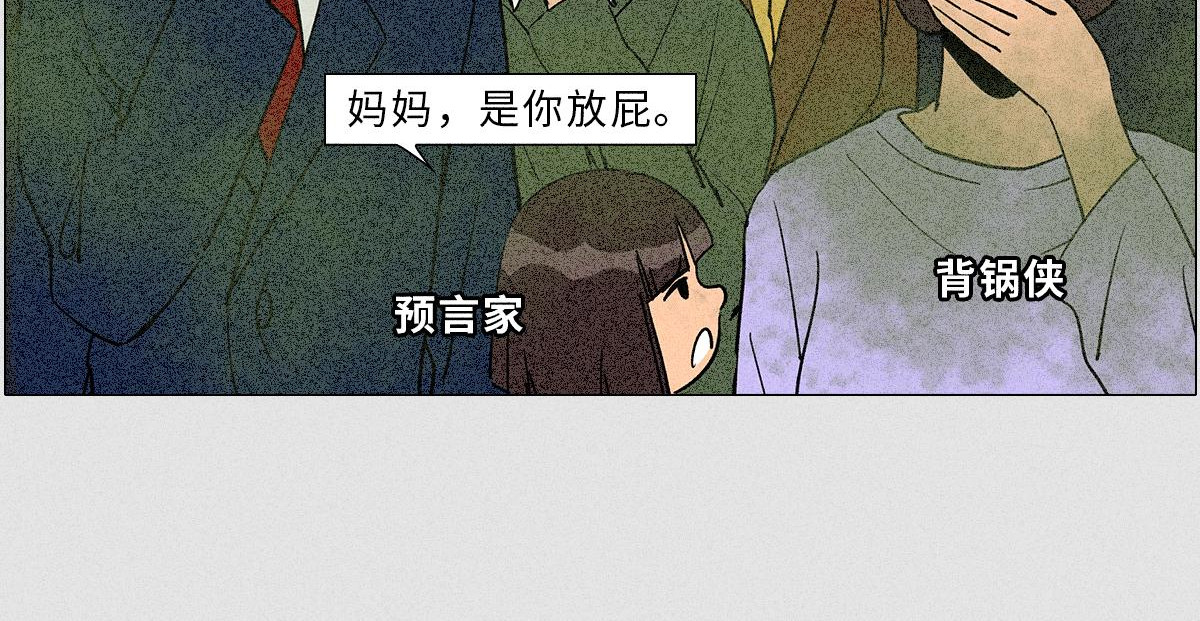 人类研究所 社死大赏 第12页