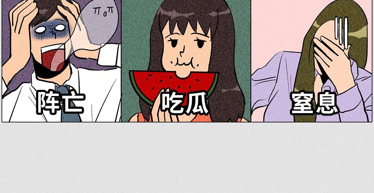 人类研究所 社死大赏 第18页