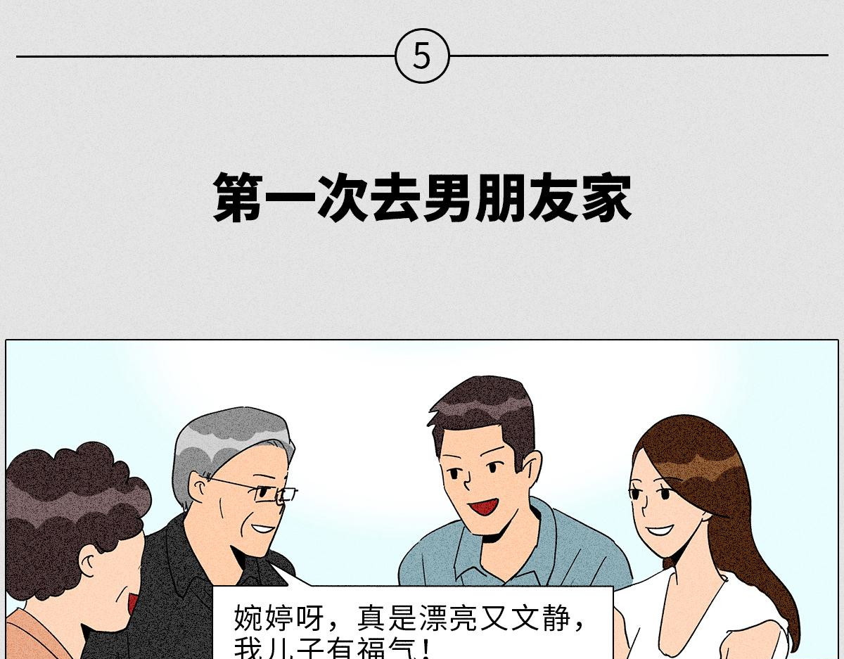 人类研究所 社死大赏 第25页
