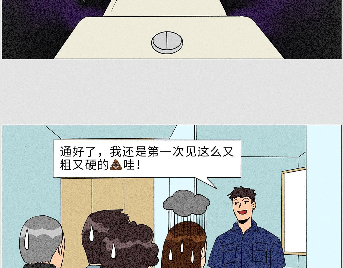 人类研究所 社死大赏 第29页
