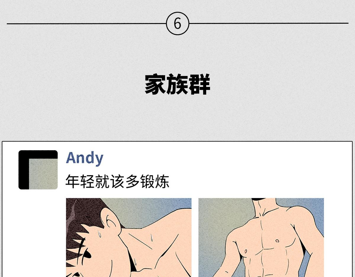 人类研究所 社死大赏 第31页