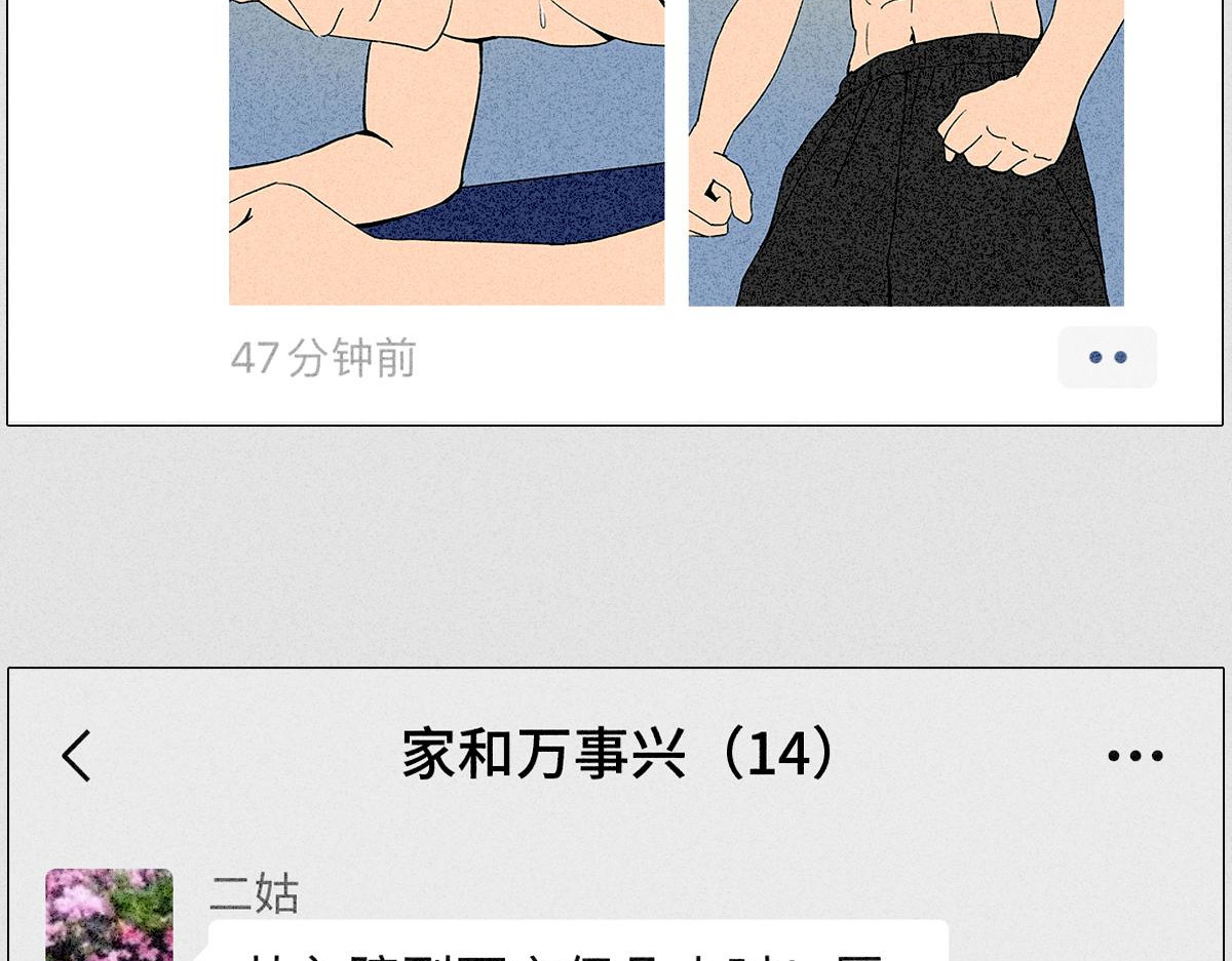 人类研究所 社死大赏 第32页