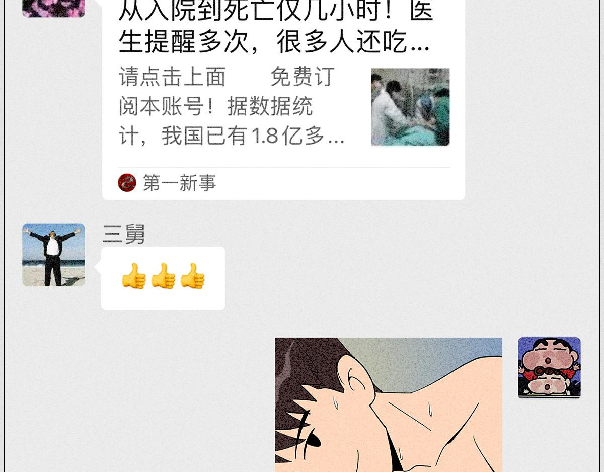 人类研究所 社死大赏 第33页