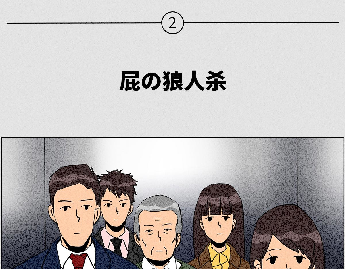 人类研究所 社死大赏 第7页