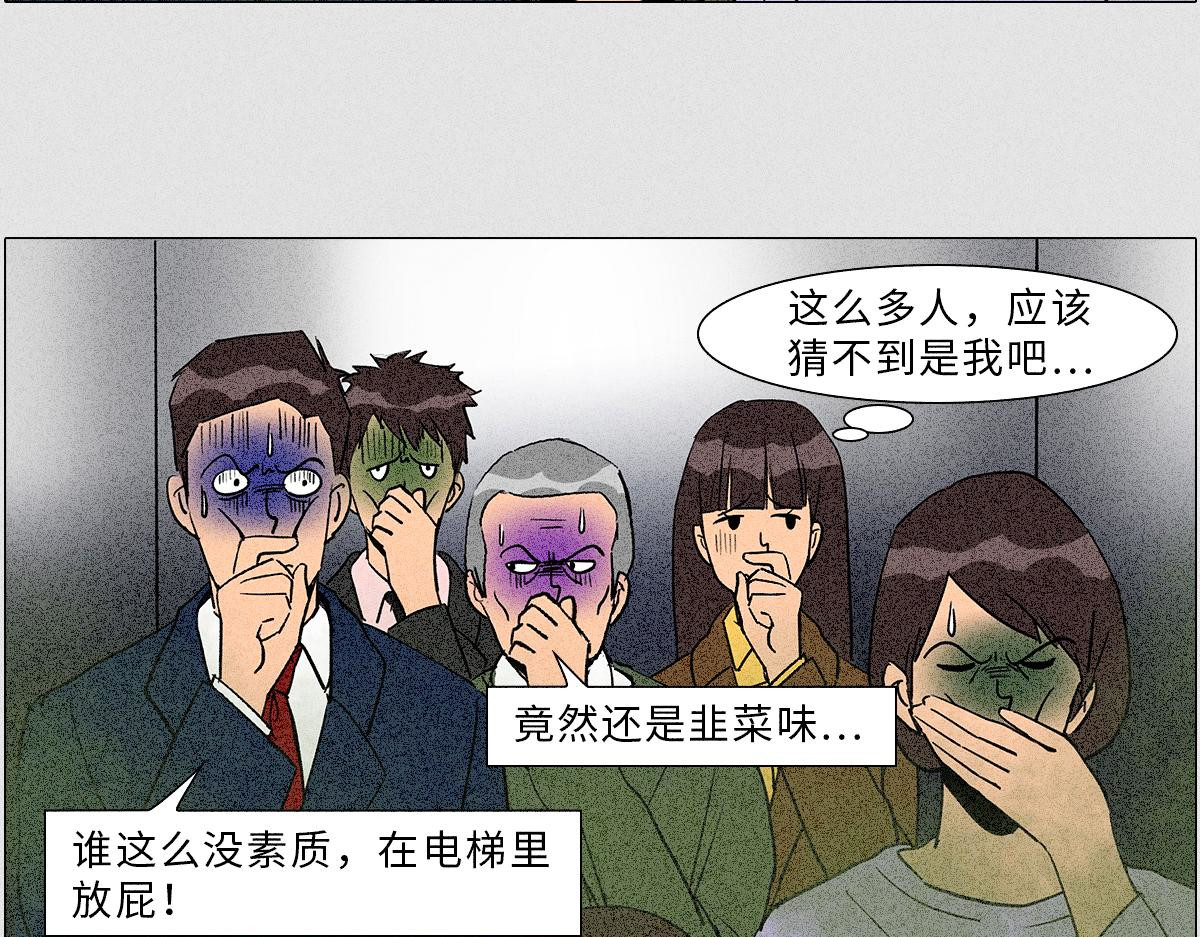 人类研究所 社死大赏 第10页
