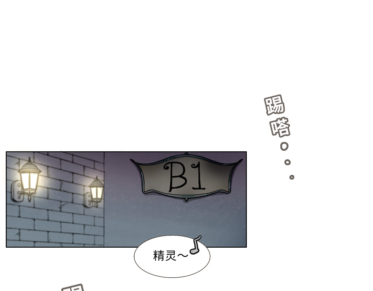 时之纪元 第五话 时间工厂 第1页