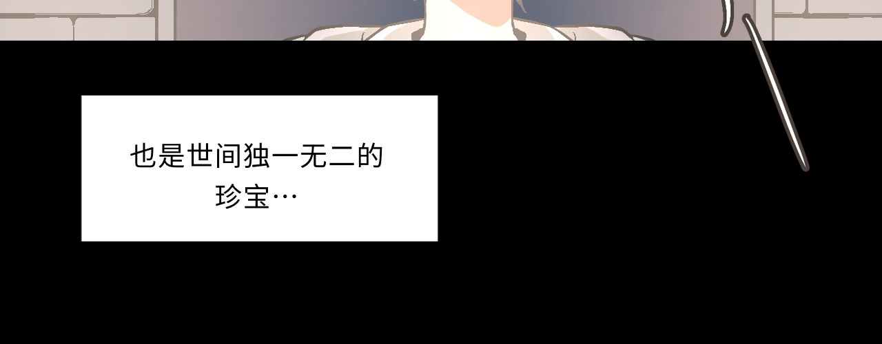 时之纪元 第五话 时间工厂 第11页