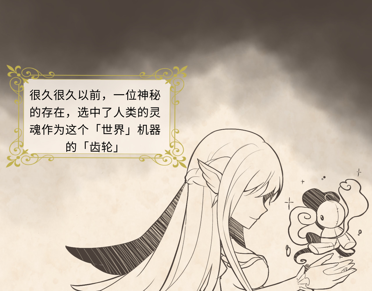 时之纪元 第五话 时间工厂 第19页