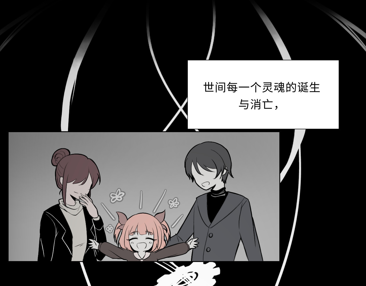 时之纪元 第五话 时间工厂 第24页
