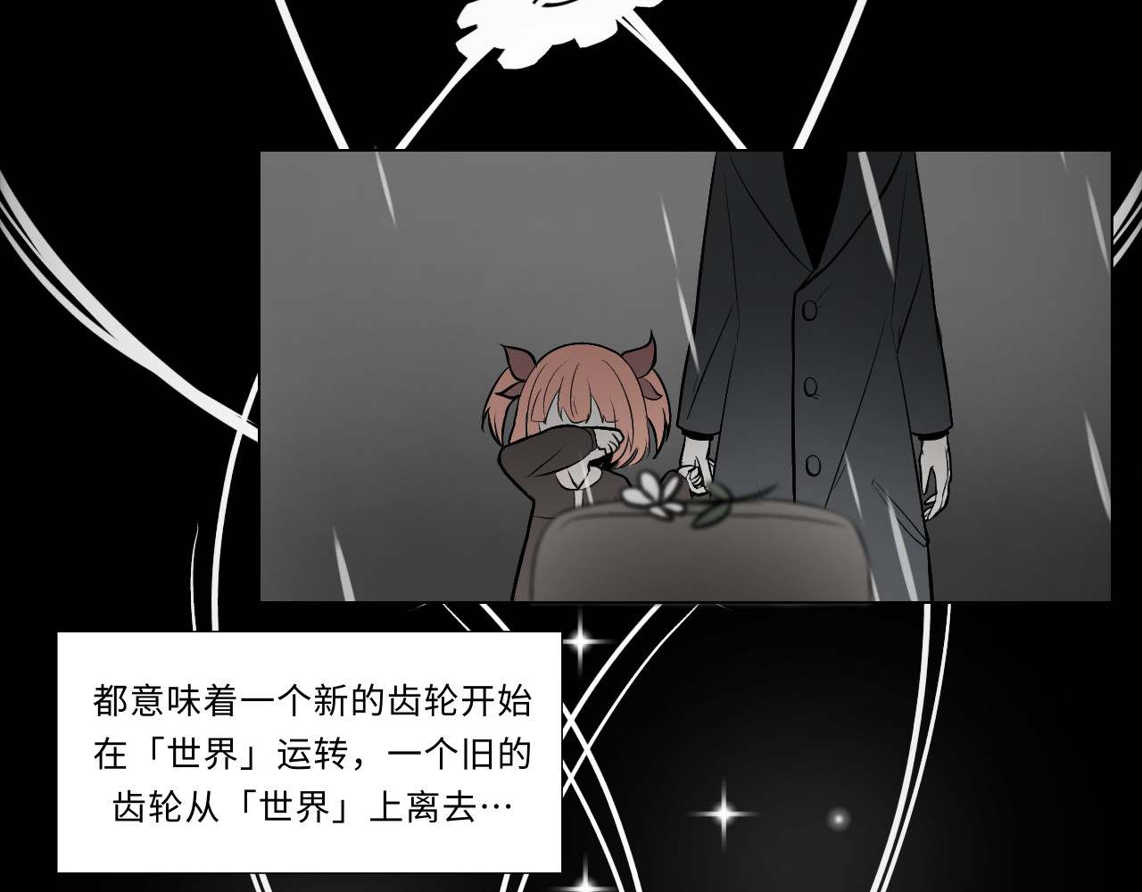 时之纪元 第五话 时间工厂 第25页