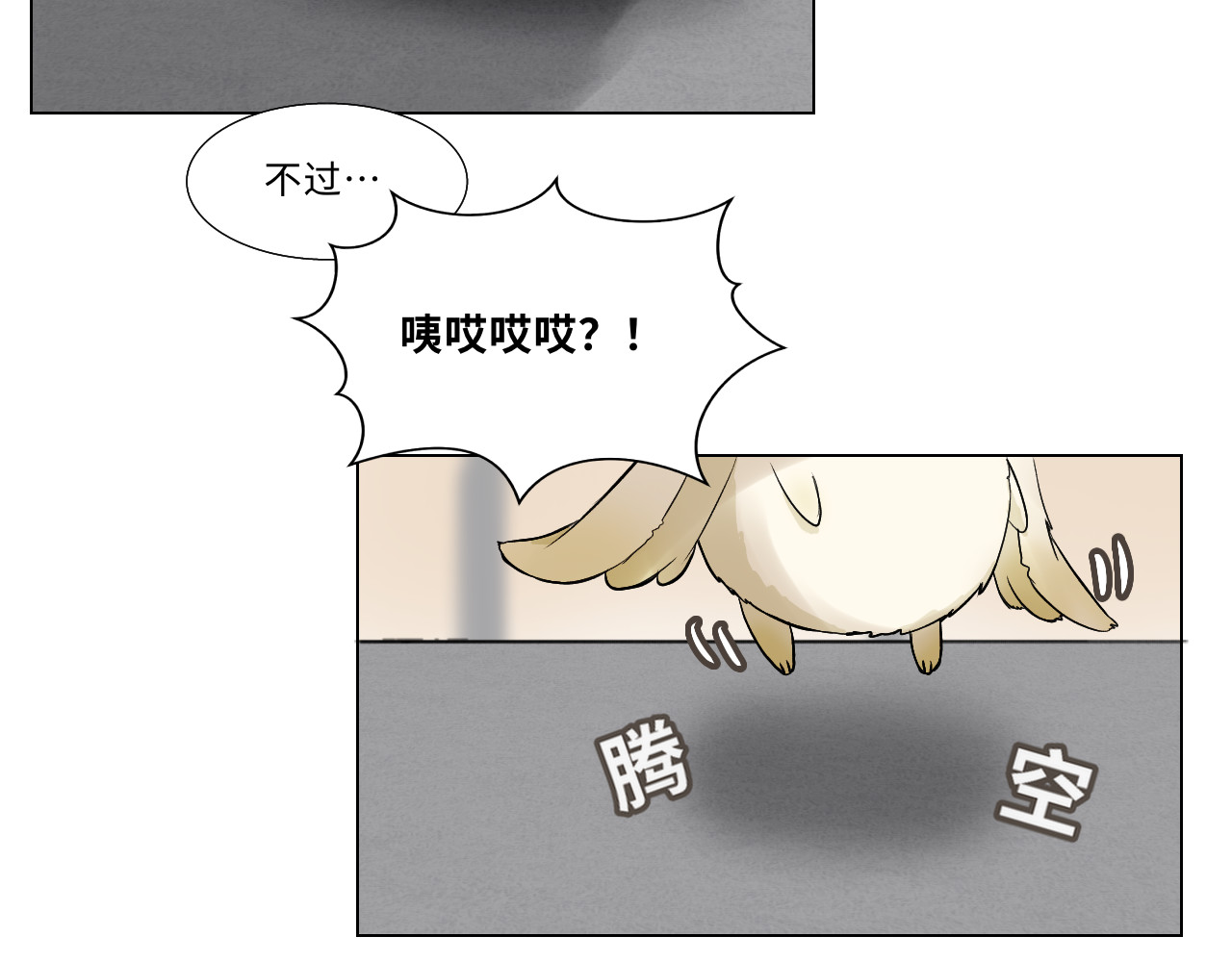 时之纪元 第五话 时间工厂 第35页