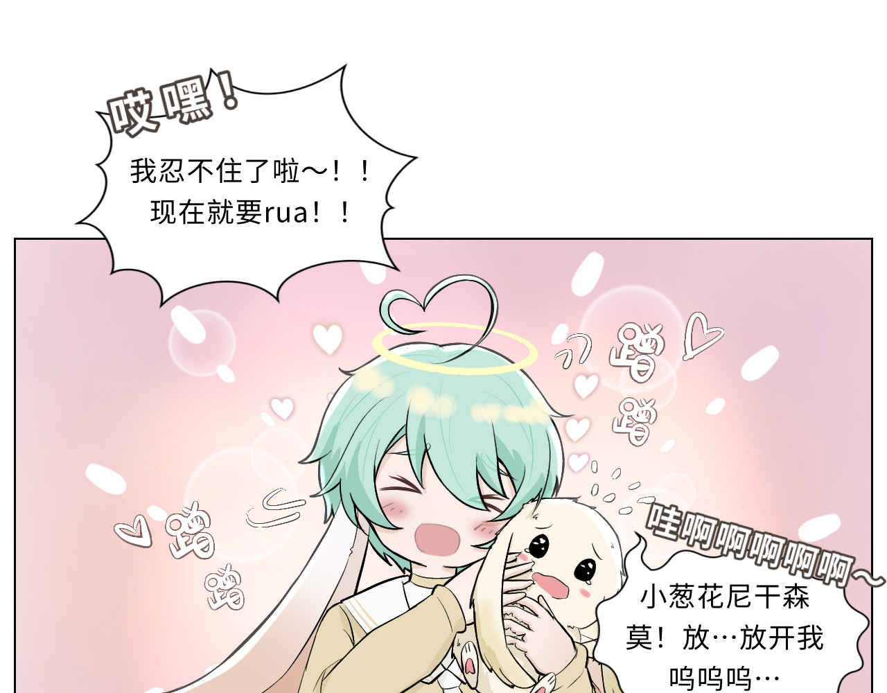 时之纪元 第五话 时间工厂 第37页