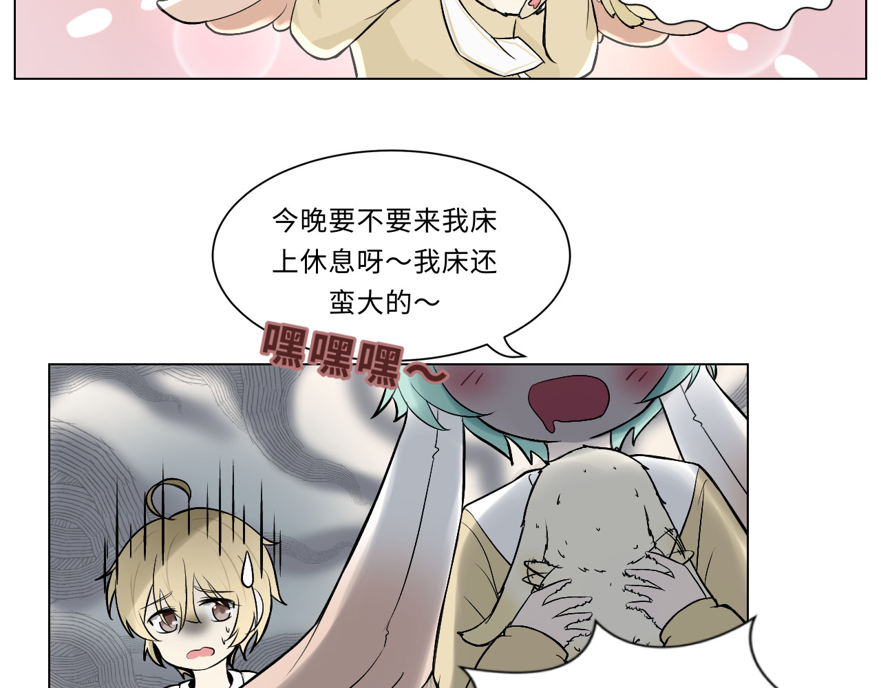 时之纪元 第五话 时间工厂 第38页