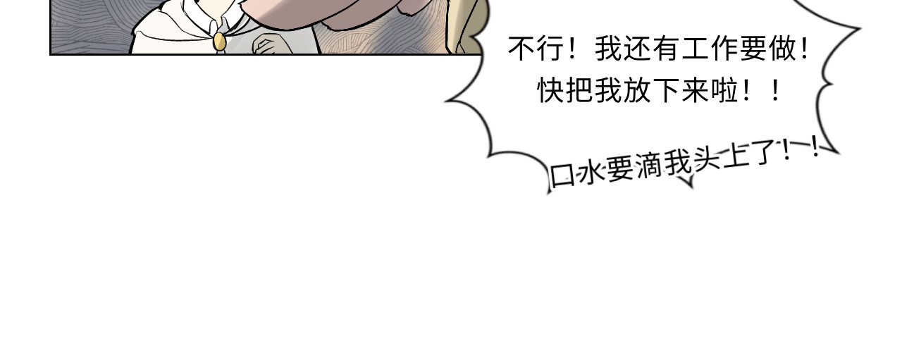 时之纪元 第五话 时间工厂 第39页